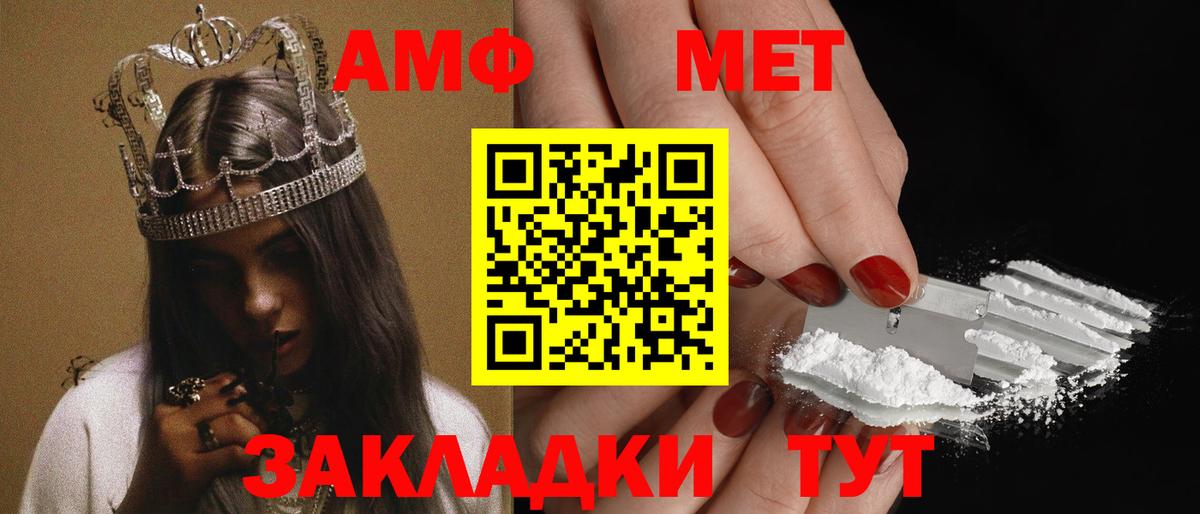 Амфетамин Premium Шарыпово