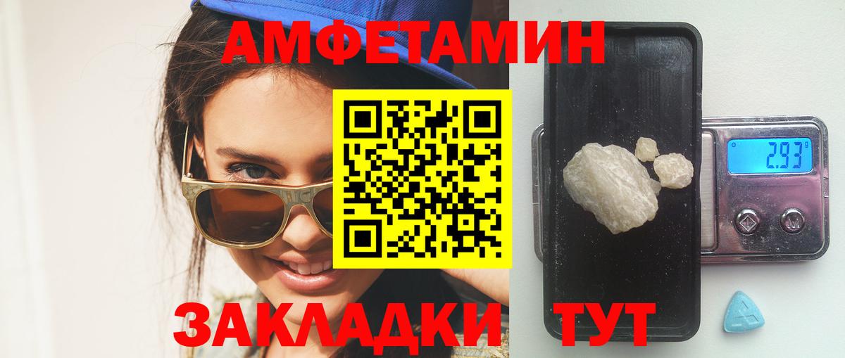 Амфетамин  Amphetamine  Шарыпово  Вход с VPN  АМФЕТАМИН VHQ 
