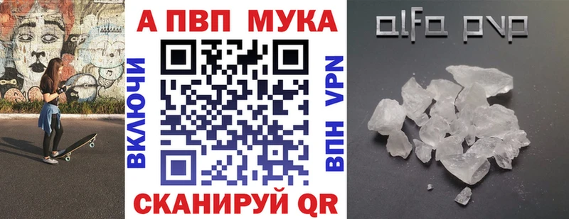 Alfa_PVP Соль  купить наркотики цена  Шарыпово 