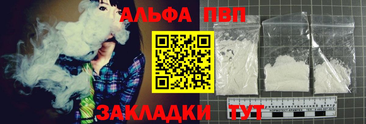 Alfa_PVP VHQ  APVP  Alfa_PVP СК КРИС  Альфа ПВП Crystall  Шарыпово  Вход с VPN 