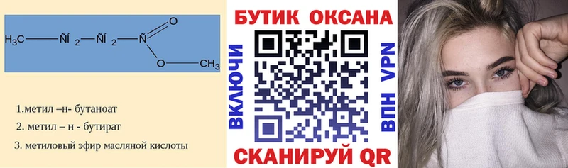БУТИРАТ вода  блэк спрут как войти  Шарыпово 