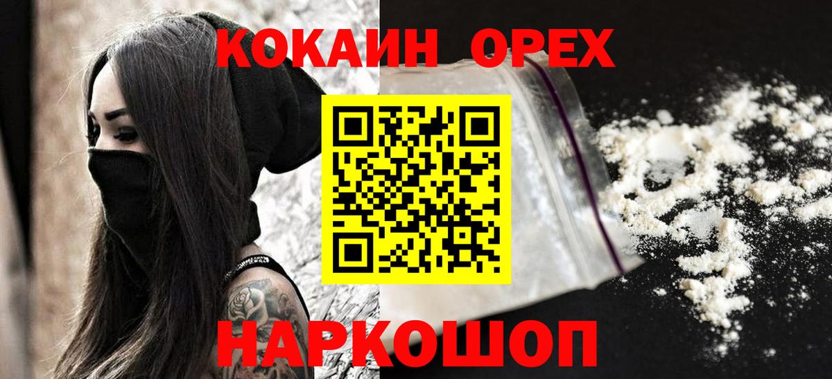 COCAIN 97% Шарыпово