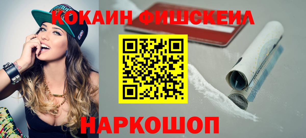 КОКАИН  Вход с VPN  Шарыпово  что такое   COCAIN 99% 