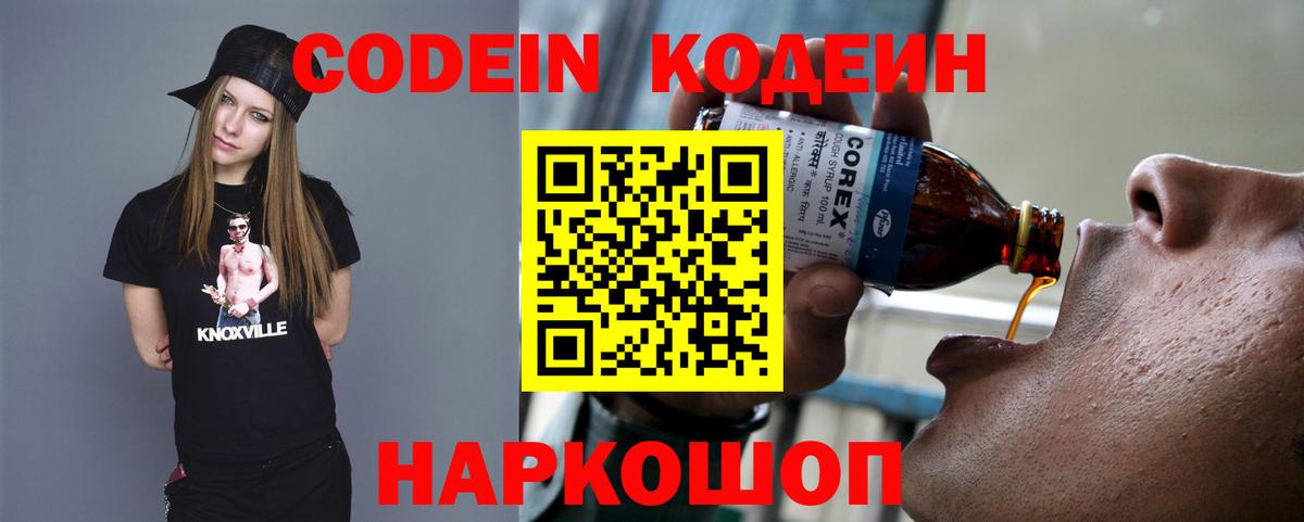 Кодеин напиток Lean (лин)  Codein напиток Lean (лин)  Шарыпово  Вход с VPN 
