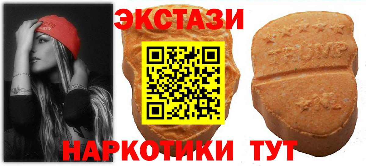 ЭКСТАЗИ круглые  Вход с VPN  ЭКСТАЗИ  Шарыпово  ЭКСТАЗИ 99% 