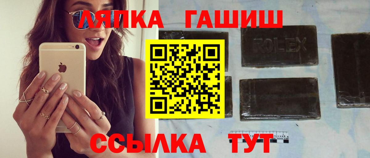 Шарыпово  ГАШ  Вход с VPN  Гашиш VHQ 
