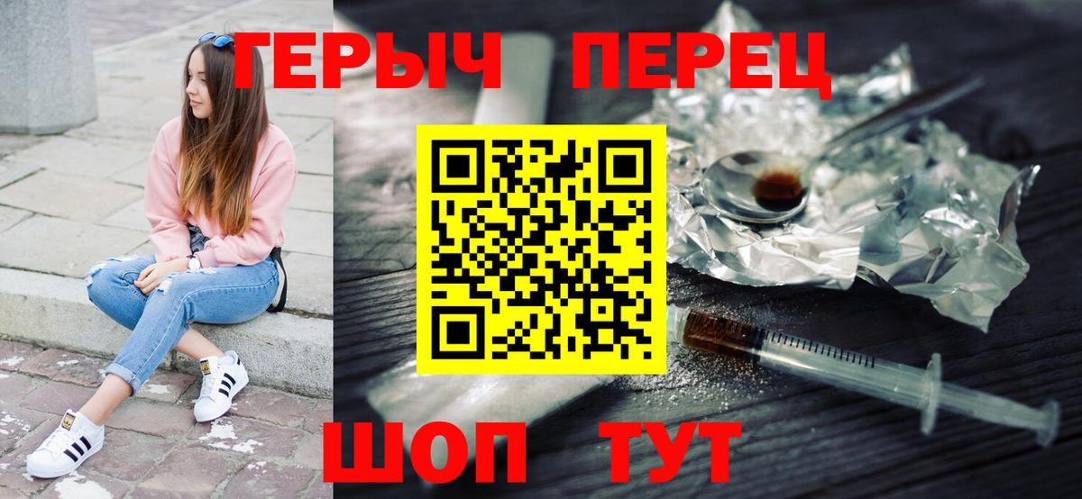 ГЕРОИН Афган  Героин  Шарыпово  Вход с VPN 