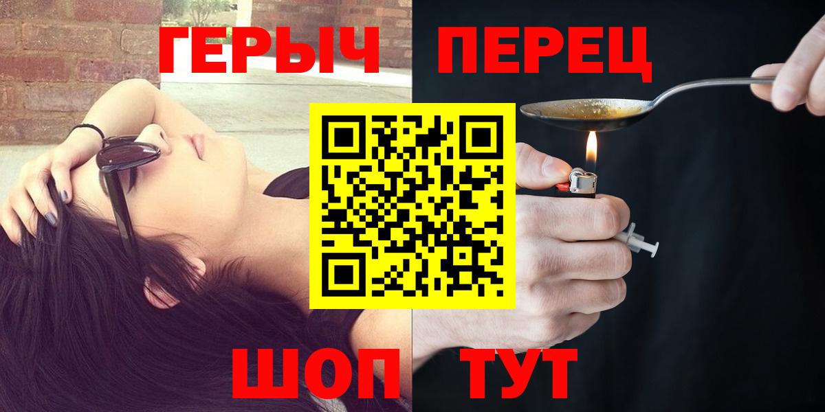 ГЕРОИН VHQ Шарыпово