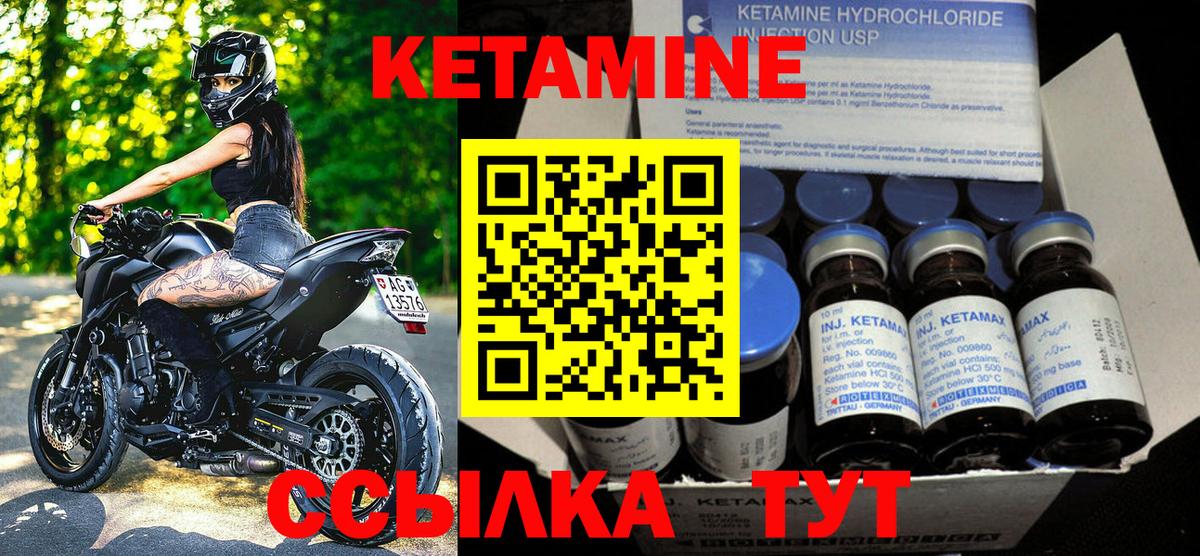 КЕТАМИН ketamine  Вход с VPN  Шарыпово  КЕТАМИН VHQ 