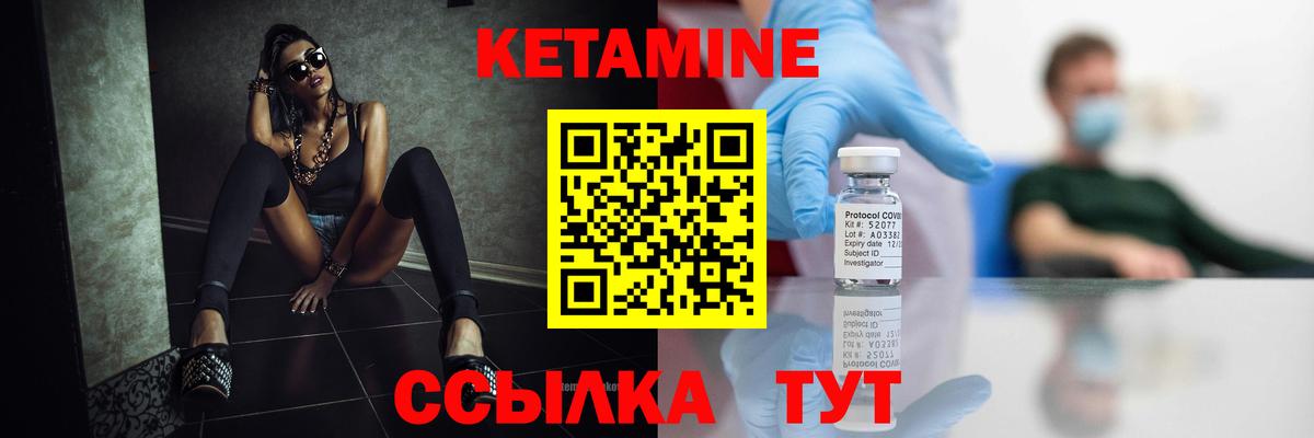 КЕТАМИН ketamine Шарыпово