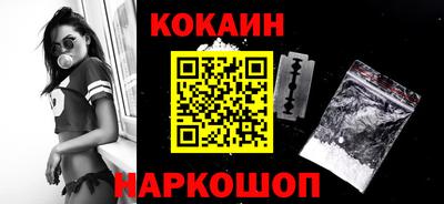 кокаин Нарткала