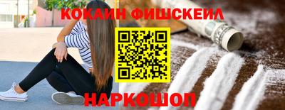 кокаин Нарткала
