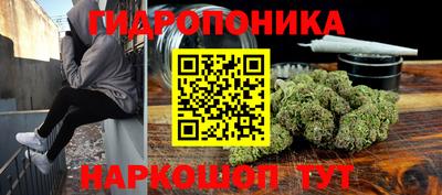 гидропоника Наро-Фоминск
