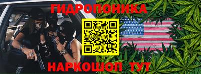 гидропоника Наро-Фоминск