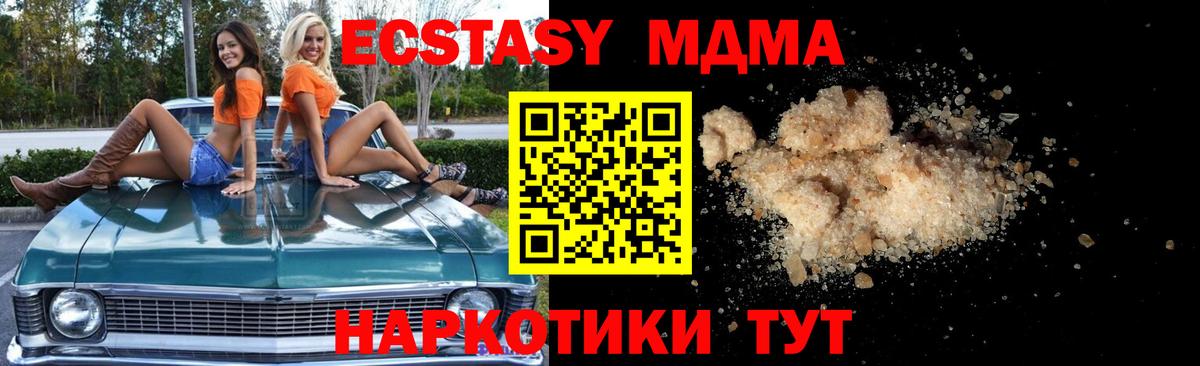 MDMA VHQ  MDMA  Шарыпово  MDMA VHQ  Вход с VPN 