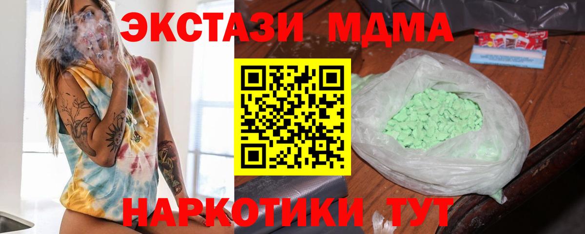 МДМА Molly Шарыпово