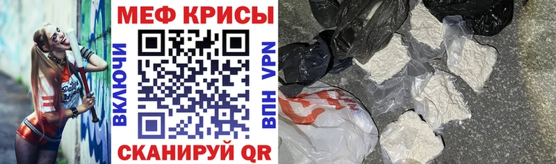 купить Шарыпово Мефедрон мяу мяу