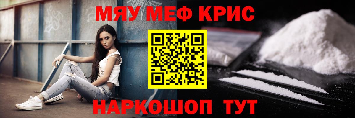 Меф мяу мяу кристаллы Шарыпово