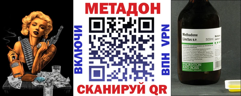 МЕТАДОН кристалл  Шарыпово 