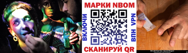 Марки 25I-NBOMe 1,8мг  купить  сайты  Шарыпово 