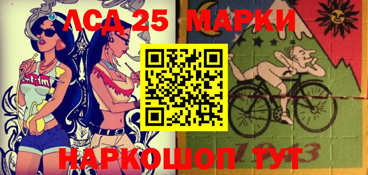 Наркотические марки  Вход с VPN  Марки 25I-NBOMe 1500мкг  Шарыпово  Марки 25I-NBOMe 1500мкг 