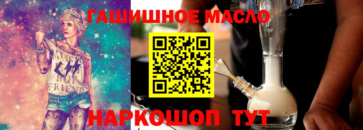 Дистиллят ТГК THC oil Шарыпово