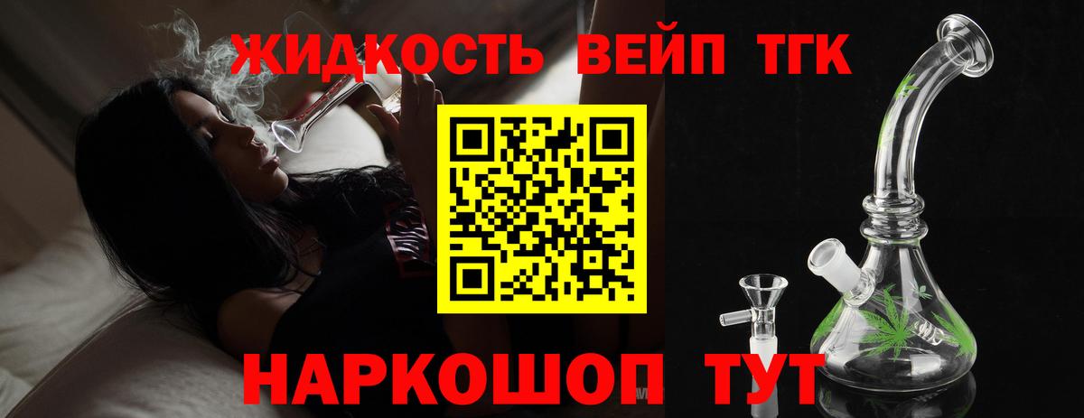 Шарыпово  Дистиллят ТГК Wax  Вход с VPN  Дистиллят ТГК концентрат 