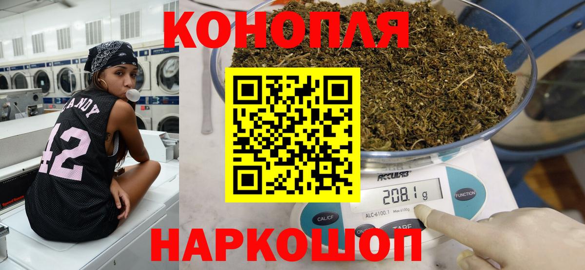 Бошки марихуана THC 21%  Бошки Шишки Ganja  Бошки марихуана ГИДРОПОН  Шарыпово  Конопля Ganja  Вход с VPN 